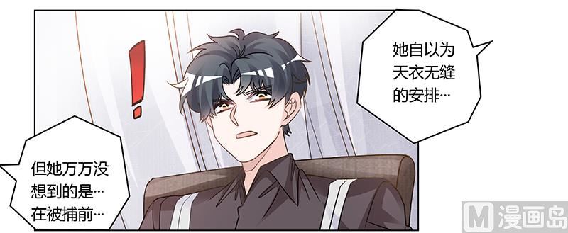 第199话 咎由自取-第199话