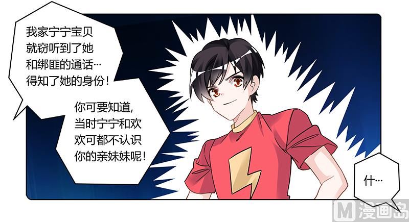 第199话 咎由自取-第199话