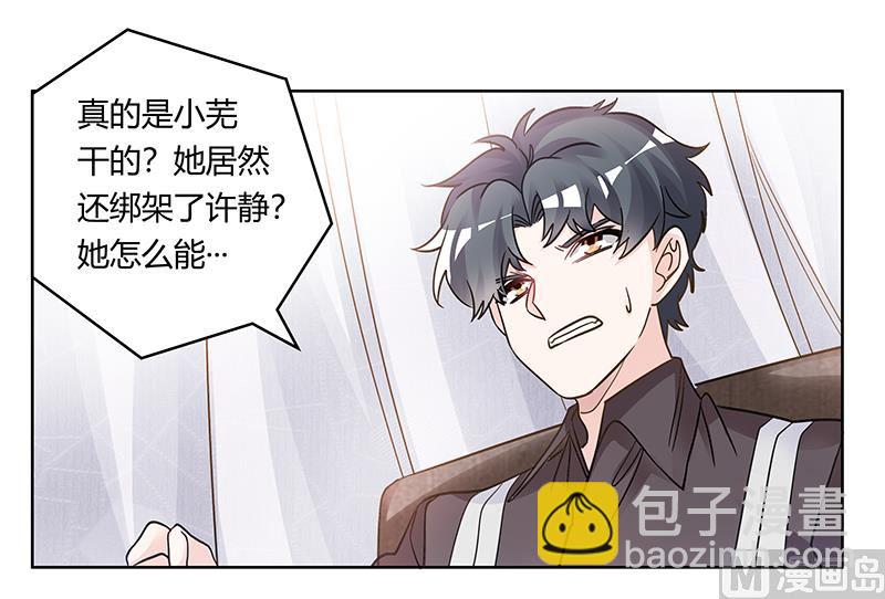 第199话 咎由自取-第199话