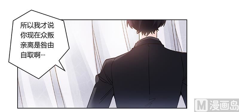 第199话 咎由自取-第199话