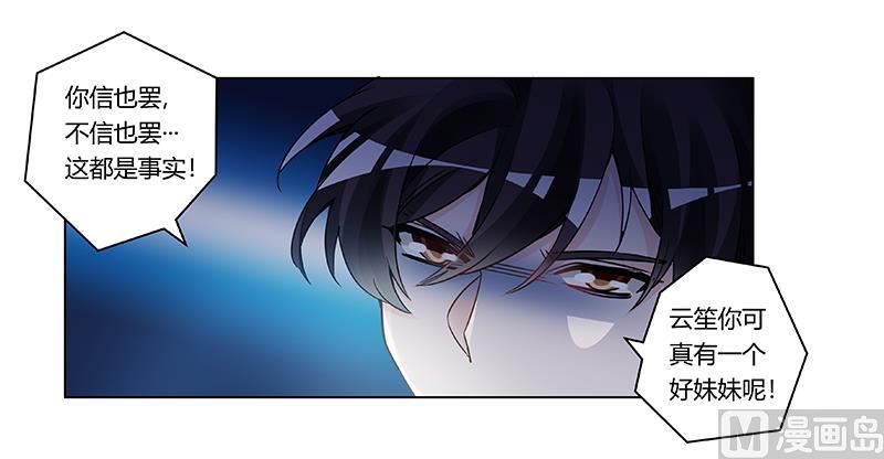第199话 咎由自取-第199话