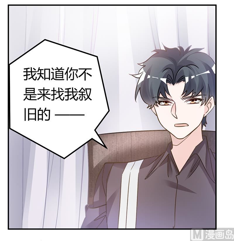第199话 咎由自取-第199话
