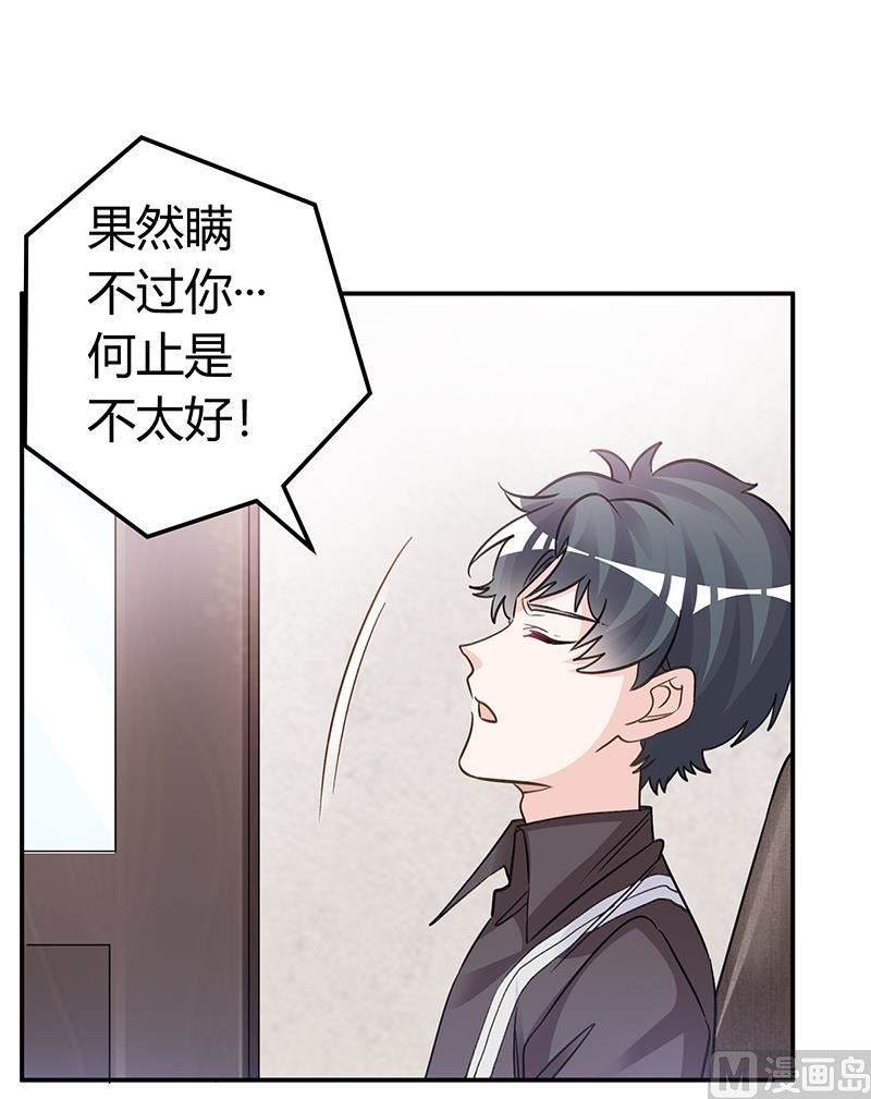 第199话 咎由自取-第199话