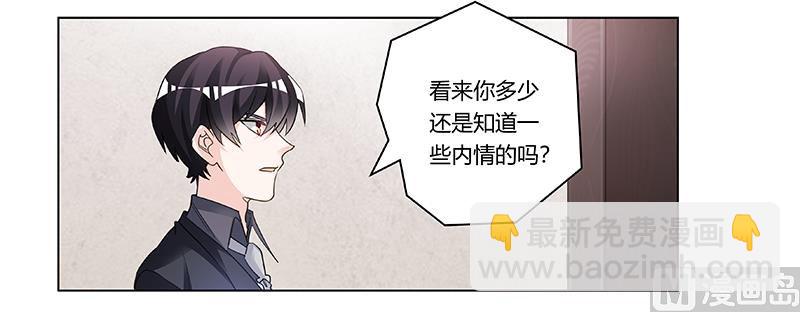 第199话 咎由自取-第199话