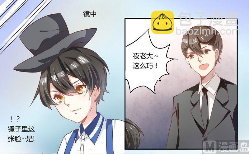 第3话 私生子-第3话