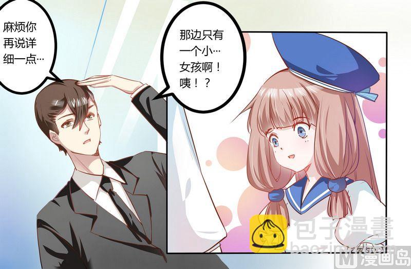 第3话 私生子-第3话