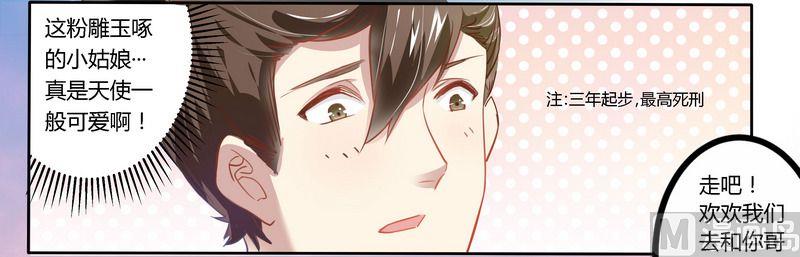 第3话 私生子-第3话