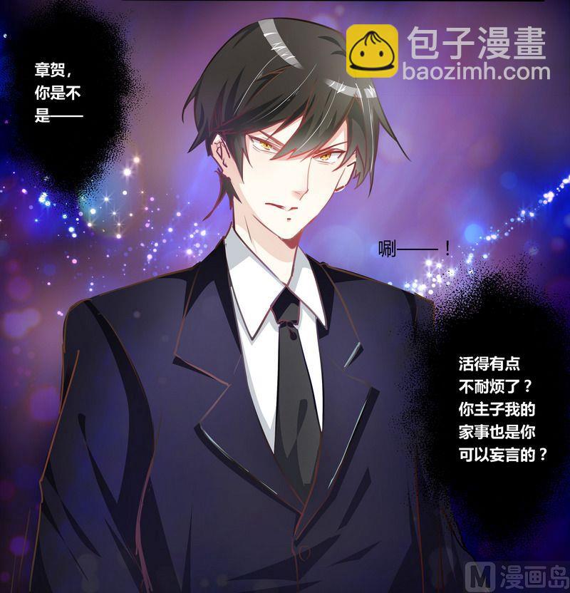 第3话 私生子-第3话