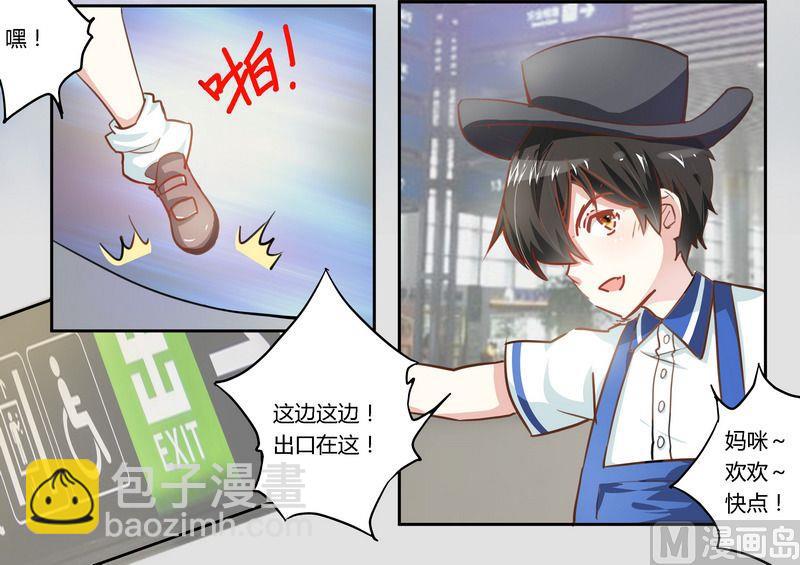第3话 私生子-第3话