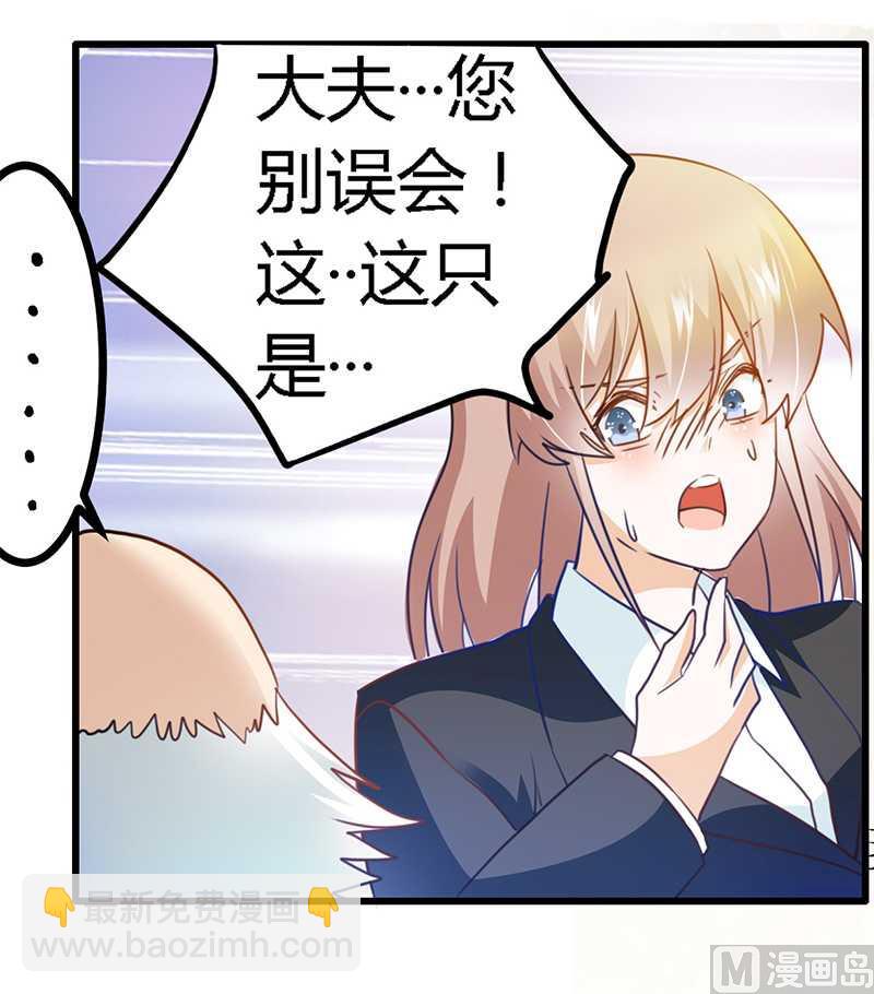 第21话 过度对身体不好-第21话