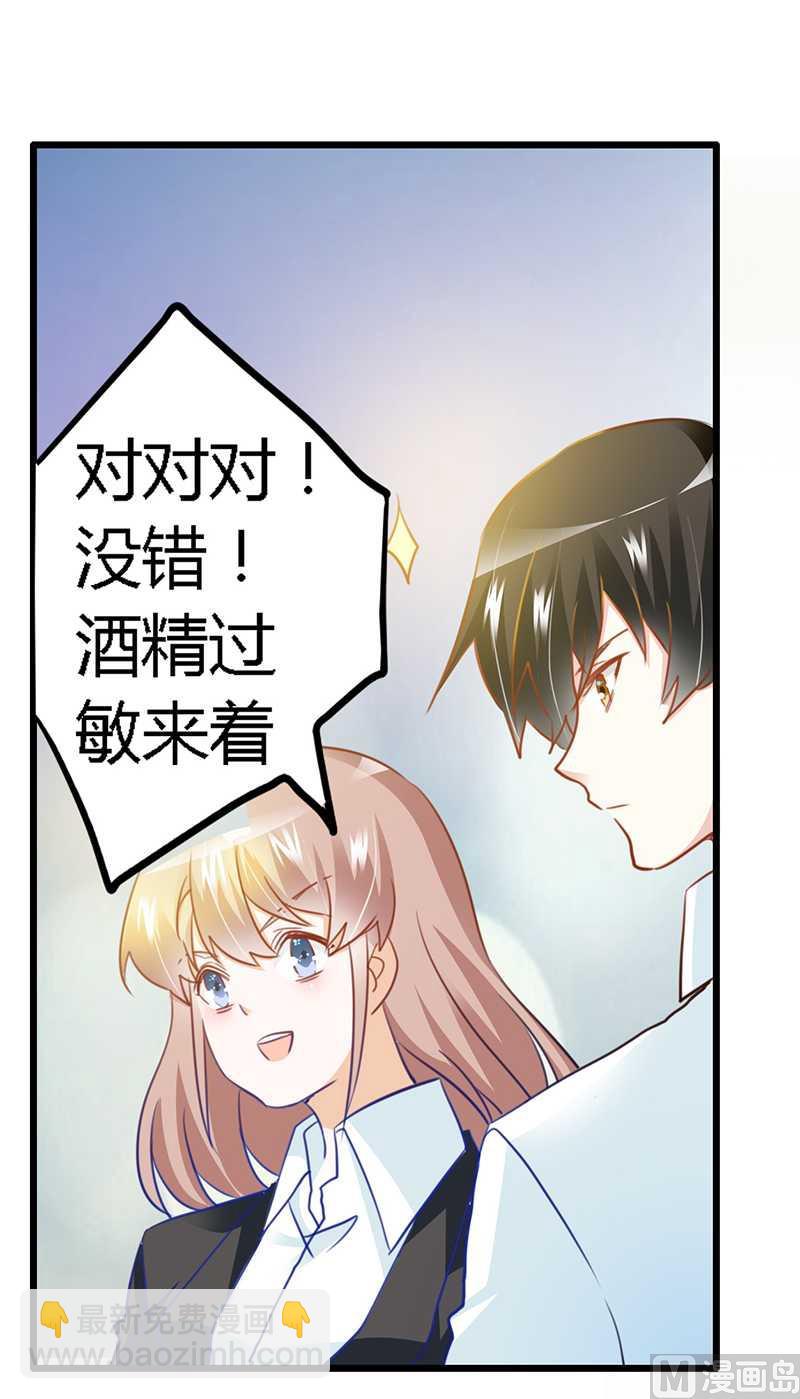 第21话 过度对身体不好-第21话