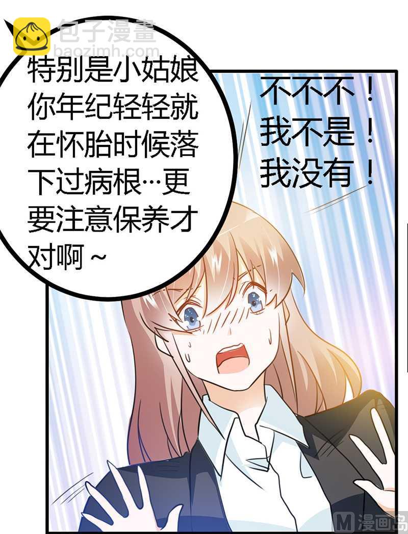 第21话 过度对身体不好-第21话