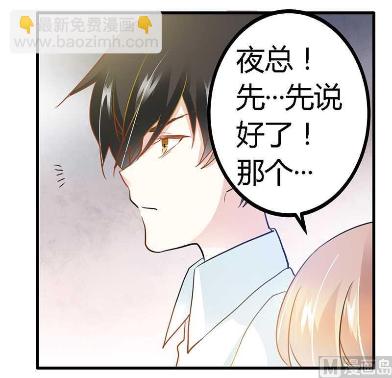第21话 过度对身体不好-第21话