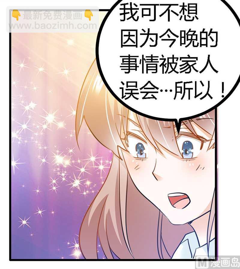 第21话 过度对身体不好-第21话