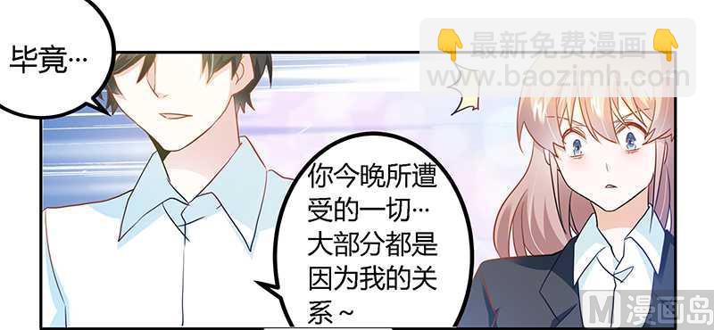 第21话 过度对身体不好-第21话