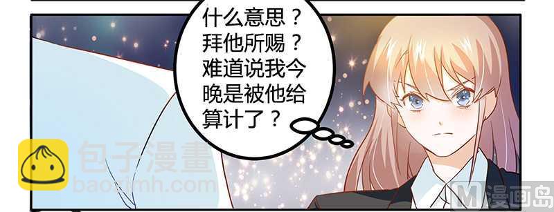 第21话 过度对身体不好-第21话