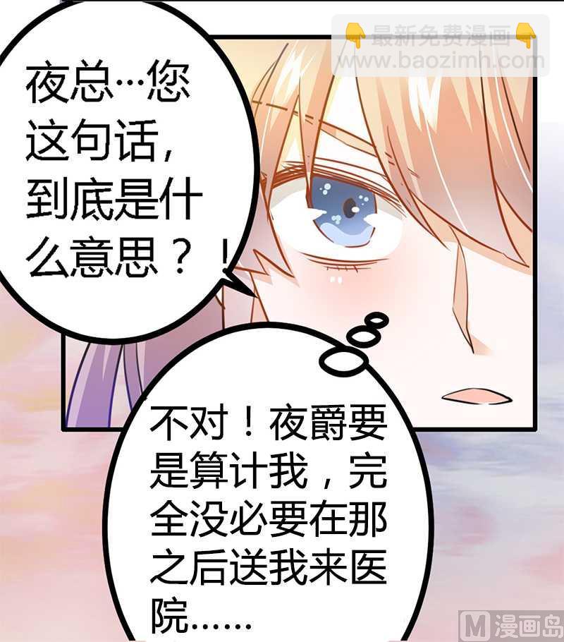 第21话 过度对身体不好-第21话