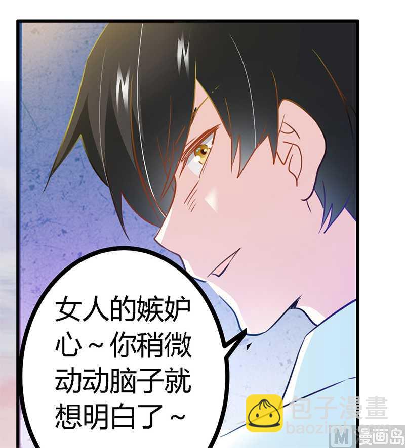 第21话 过度对身体不好-第21话