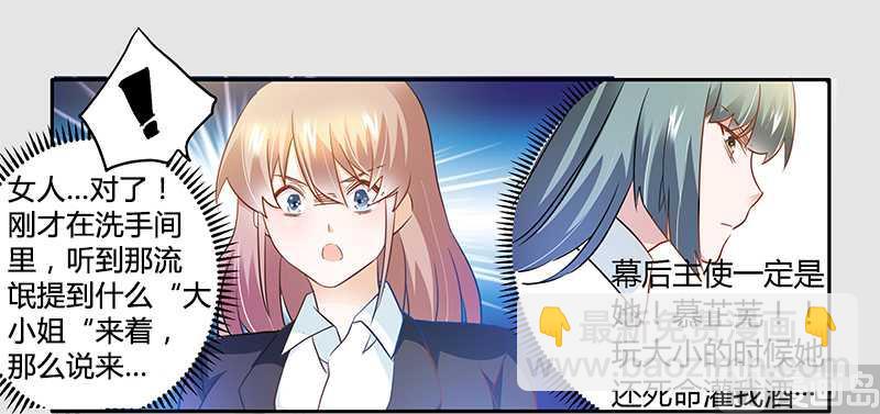 第21话 过度对身体不好-第21话