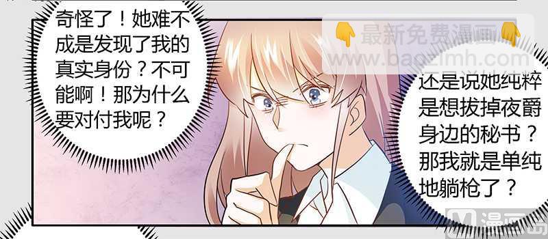 第21话 过度对身体不好-第21话