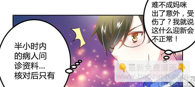 第21话 过度对身体不好-第21话