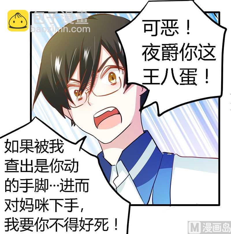 第21话 过度对身体不好-第21话