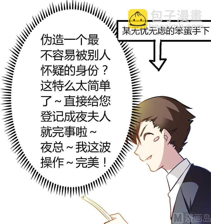 第21话 过度对身体不好-第21话