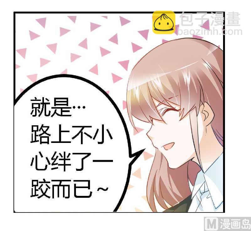 第21话 过度对身体不好-第21话