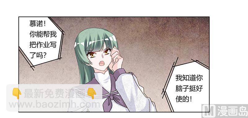 第201话 慕诺的疯狂-第201话