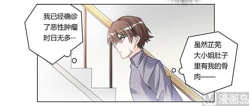 第201话 慕诺的疯狂-第201话