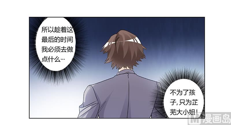 第201话 慕诺的疯狂-第201话