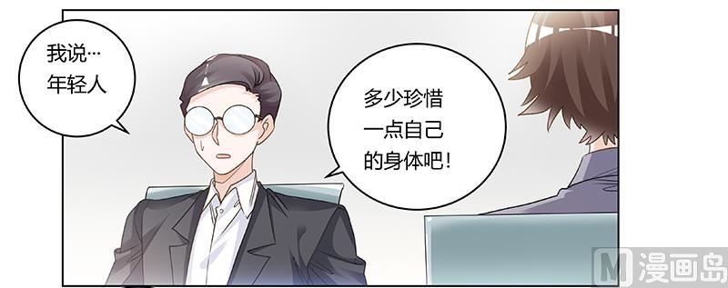 第201话 慕诺的疯狂-第201话