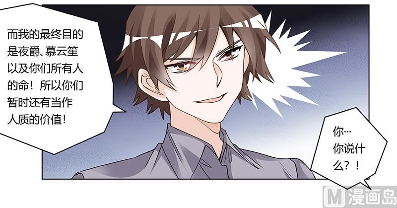 第203话 人质的价值-第203话