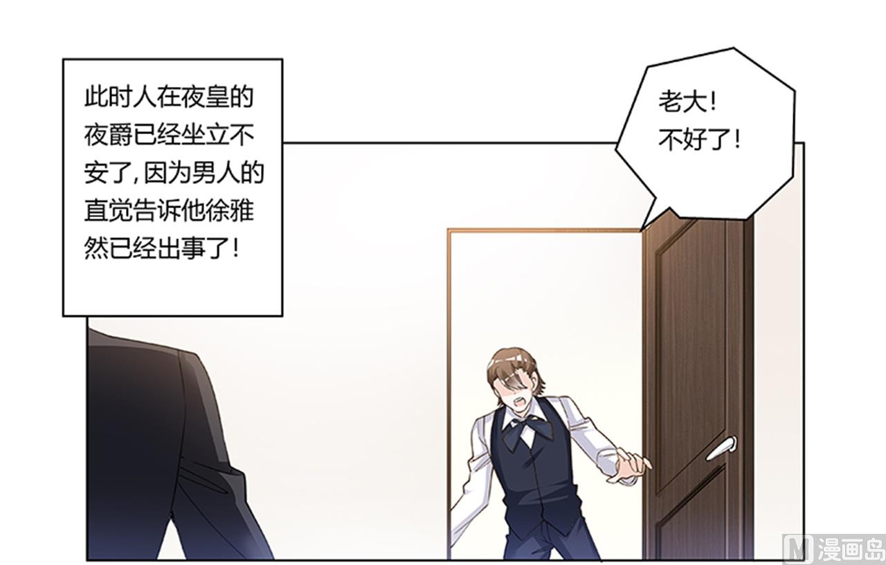 第205话 慕诺的要求-第205话