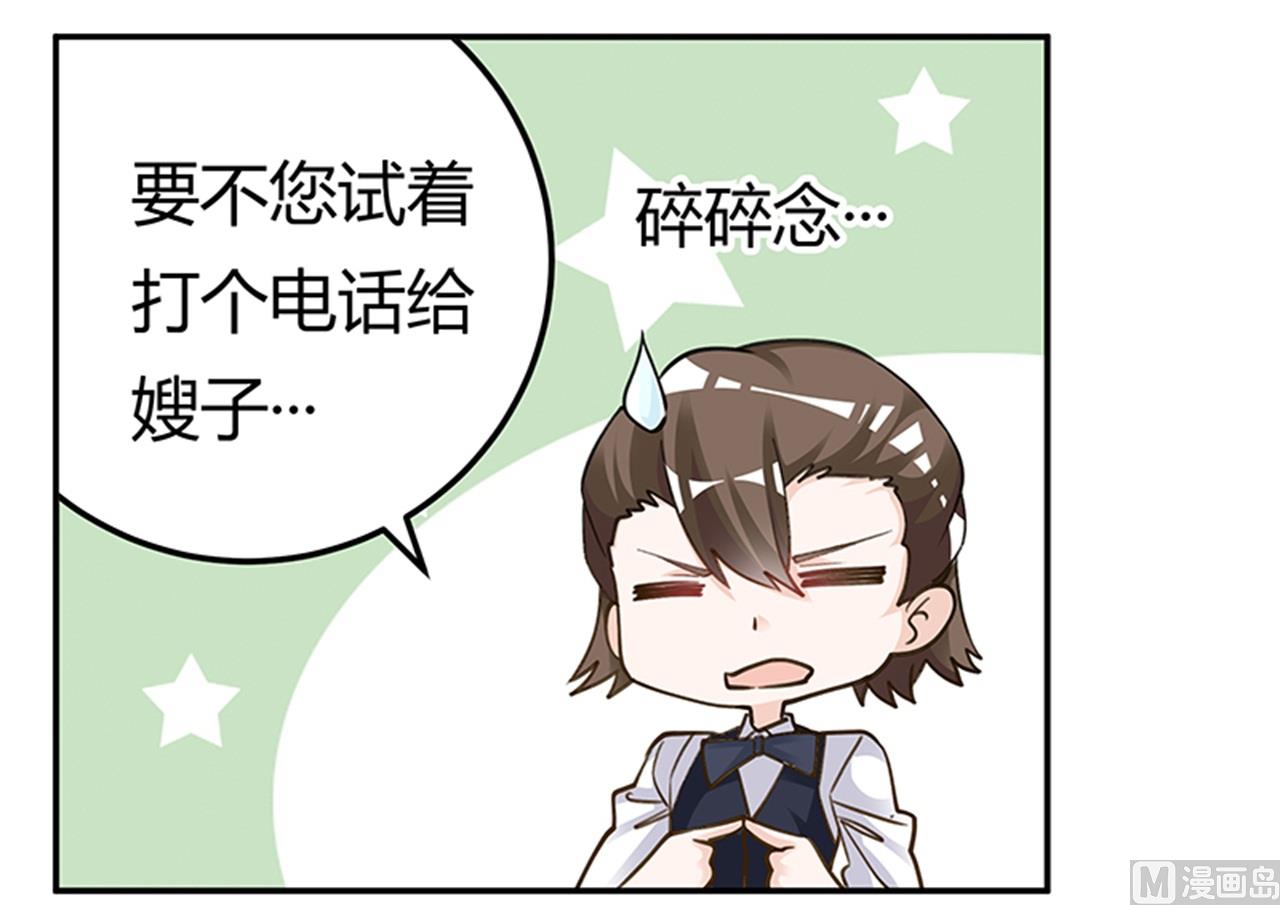 第205话 慕诺的要求-第205话