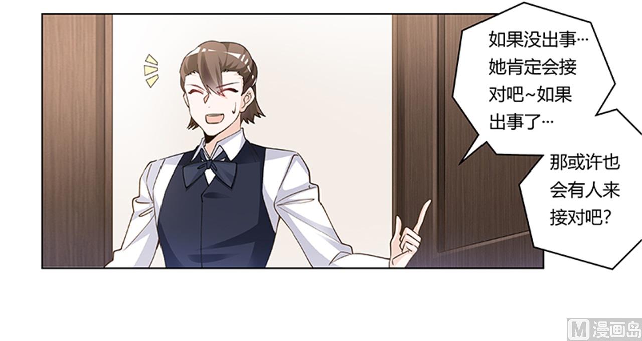 第205话 慕诺的要求-第205话