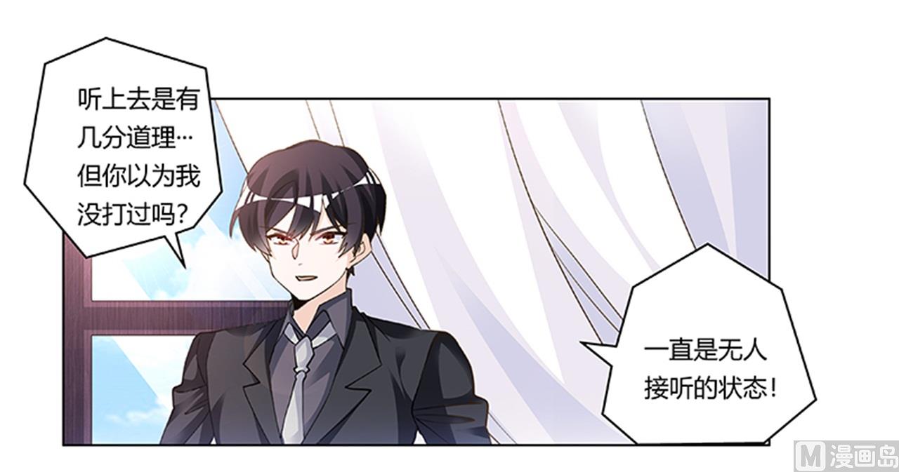 第205话 慕诺的要求-第205话