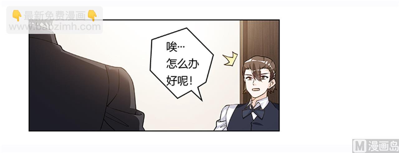 第205话 慕诺的要求-第205话