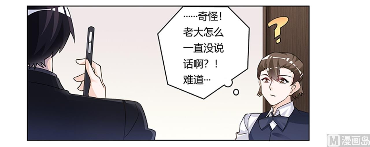 第205话 慕诺的要求-第205话
