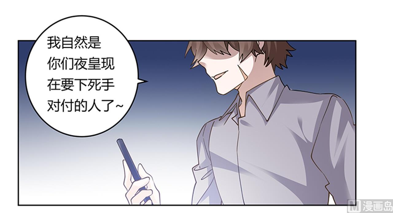 第205话 慕诺的要求-第205话