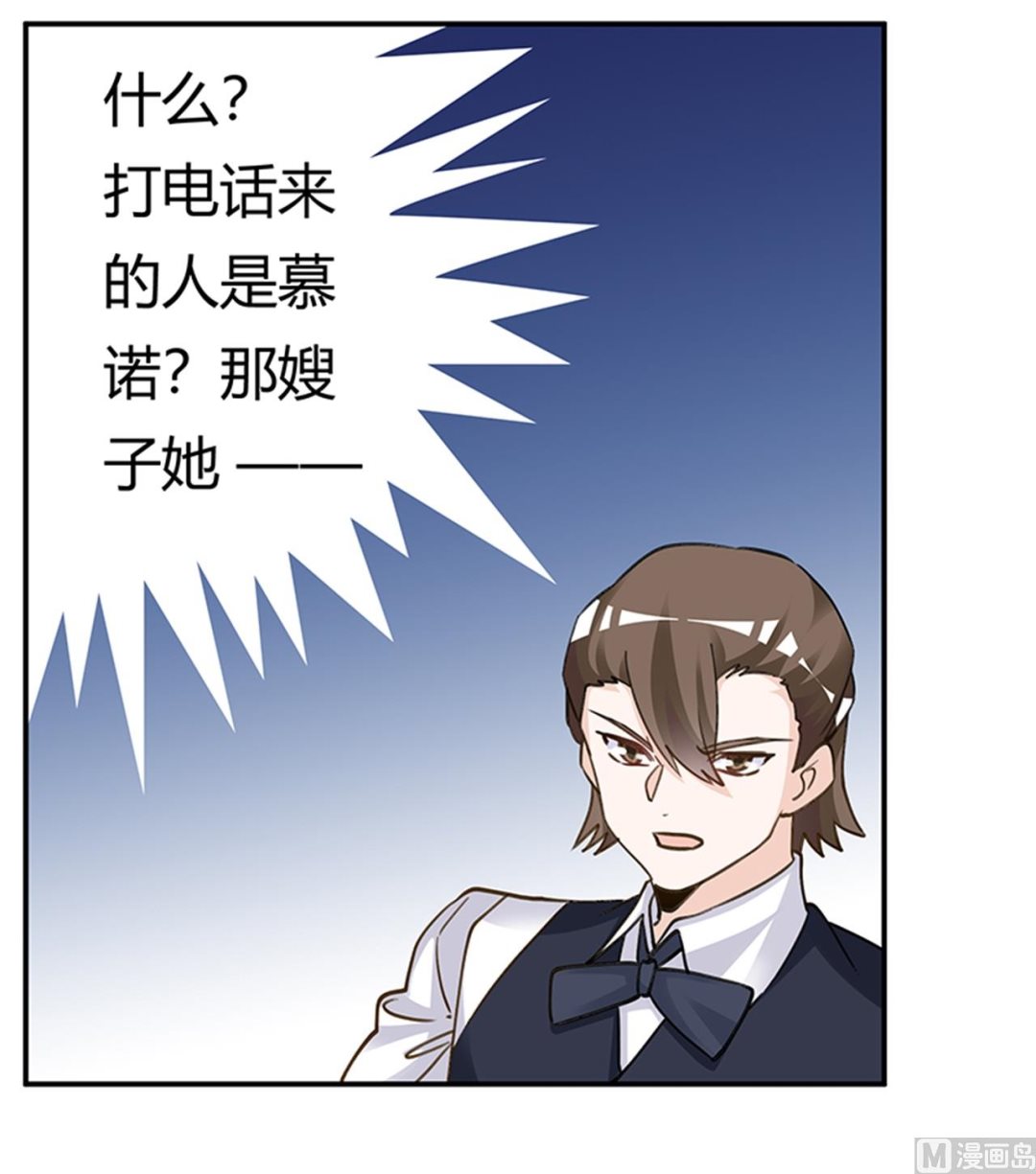 第205话 慕诺的要求-第205话