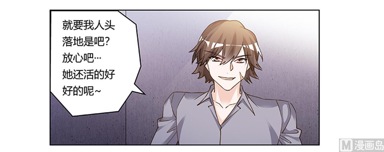 第205话 慕诺的要求-第205话
