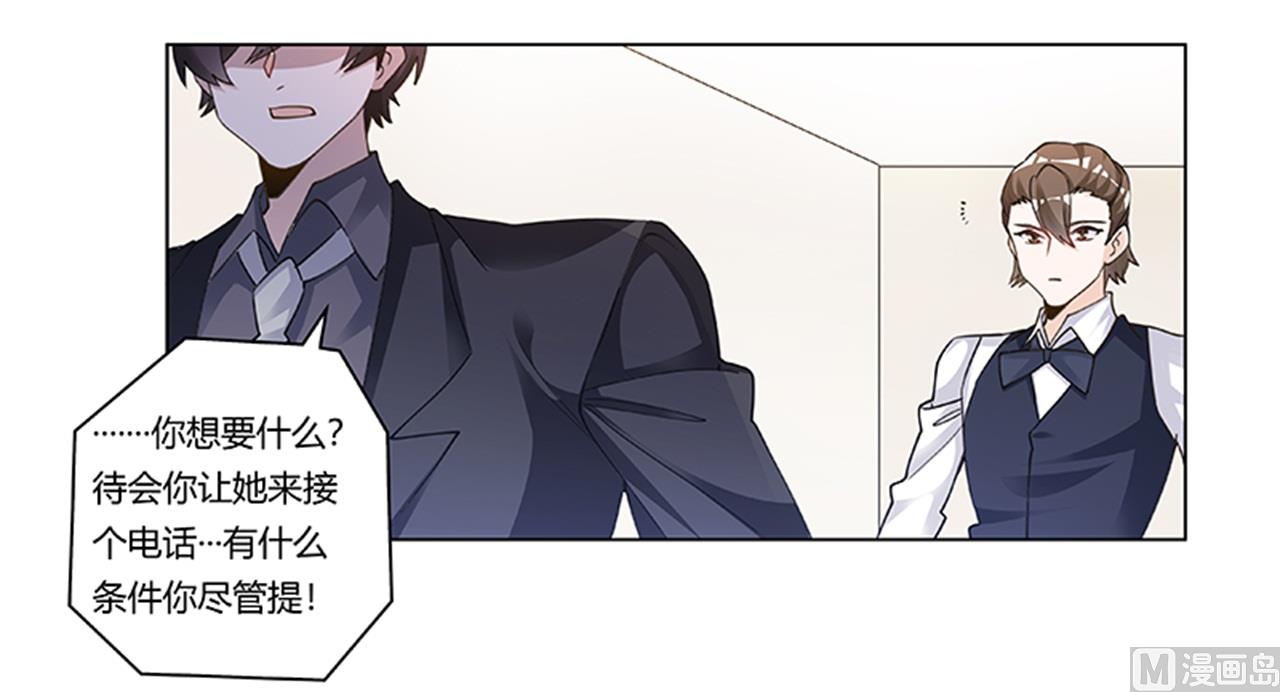 第205话 慕诺的要求-第205话