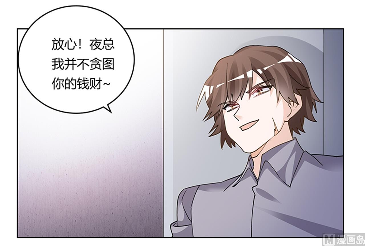 第205话 慕诺的要求-第205话