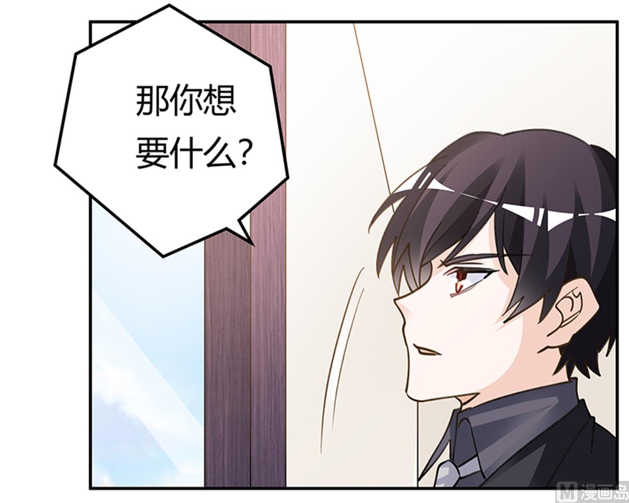 第205话 慕诺的要求-第205话