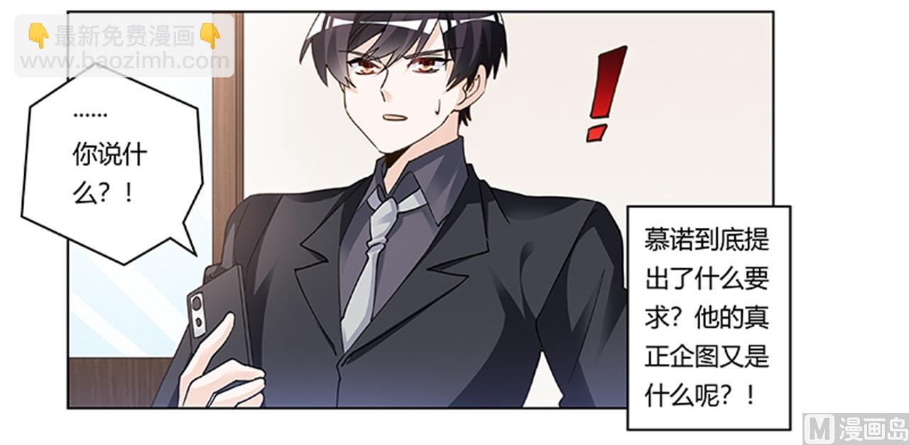 第205话 慕诺的要求-第205话