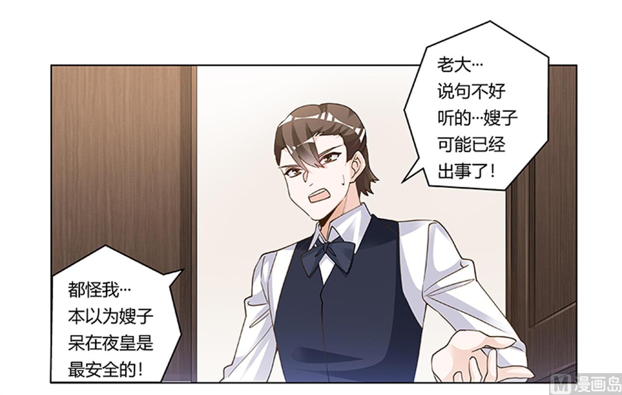 第205话 慕诺的要求-第205话