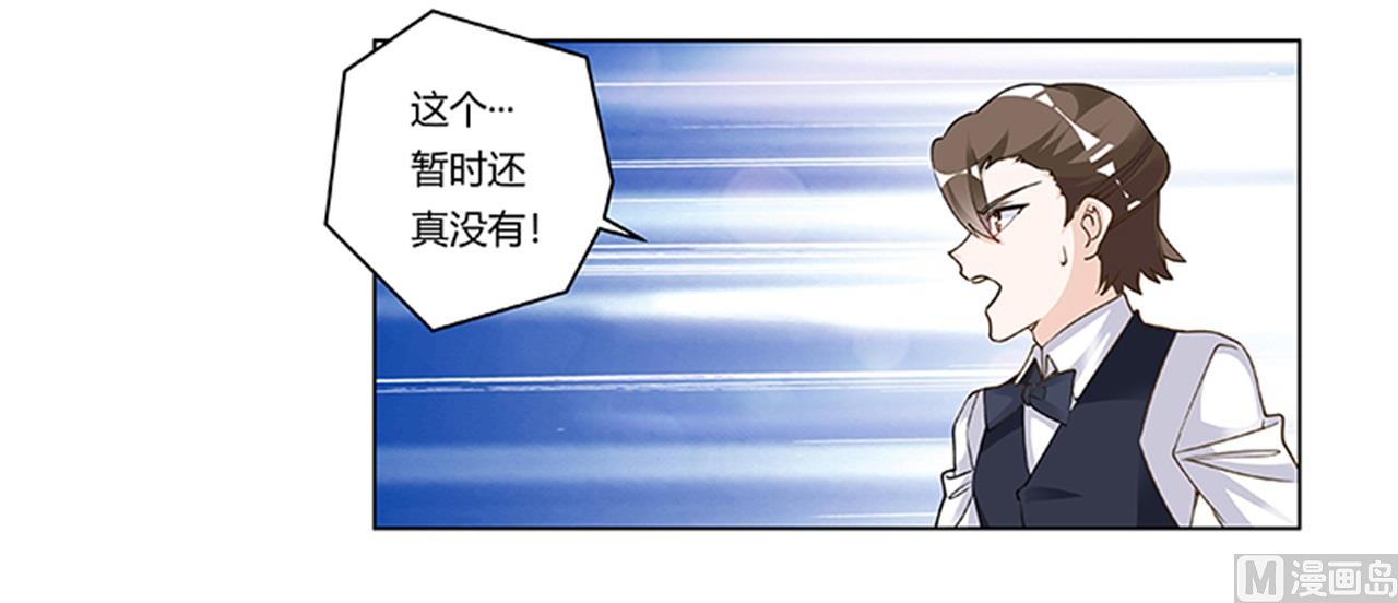 第205话 慕诺的要求-第205话