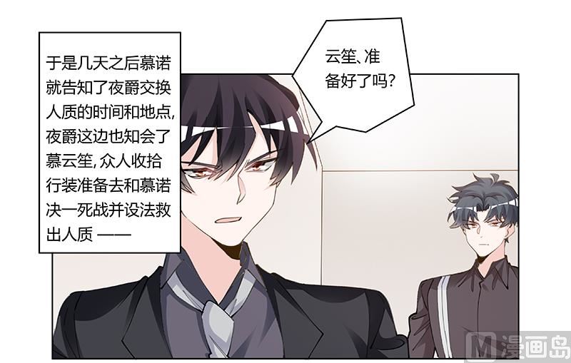 第209话 交换人质-第209话