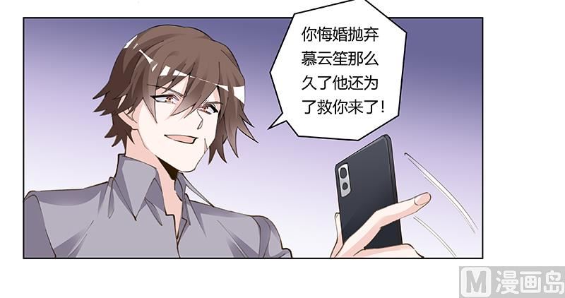 第209话 交换人质-第209话